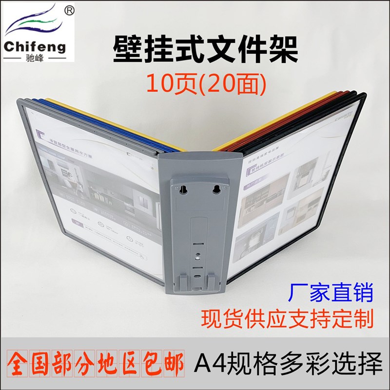 10页壁挂式翻页文件夹标准操作作业指导书文件架展示夹a4文件夹