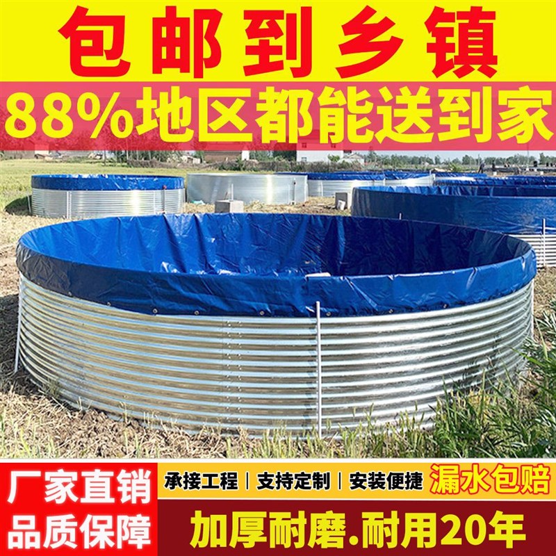 镀锌板蓄水池大容量防水布果园农业刀刮布加厚圆形帆布全套养工厂