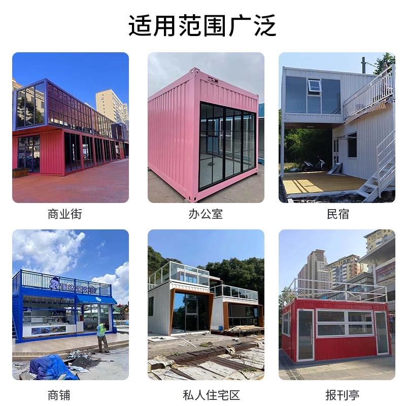 集装箱移动房网红街设计民宿咖啡厅商铺临时办公室活动房出口
