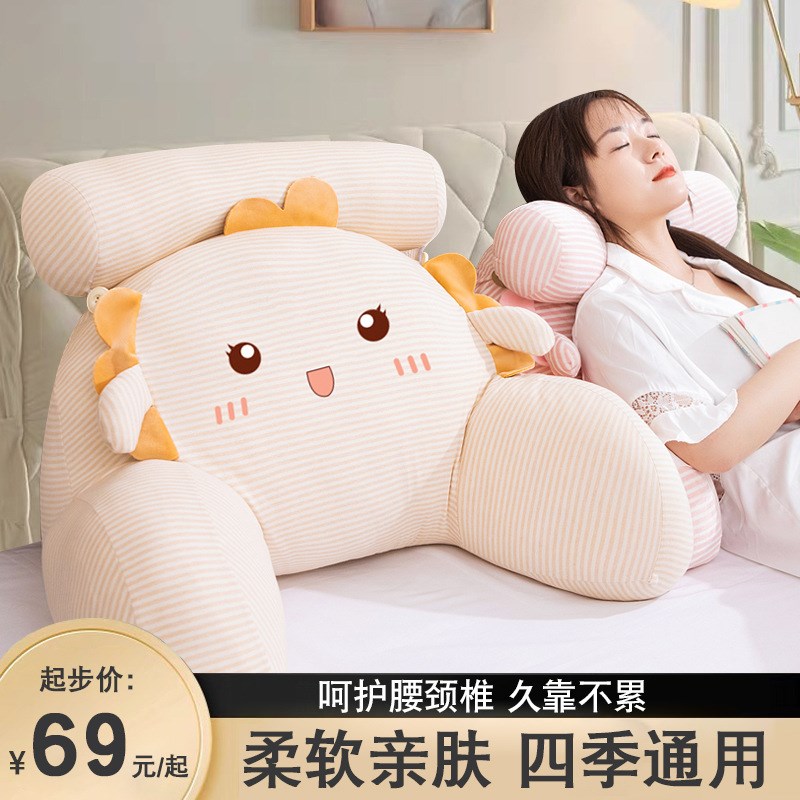 床头软包大靠背垫宿舍学生简约靠枕沙发抱枕护腰枕头床上护颈靠垫