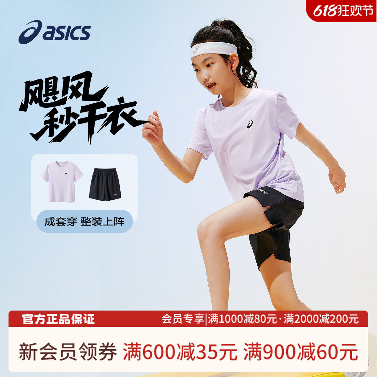 亚瑟士儿童套装2026夏季新款吸湿速干衣运动女童短袖T恤男童短裤