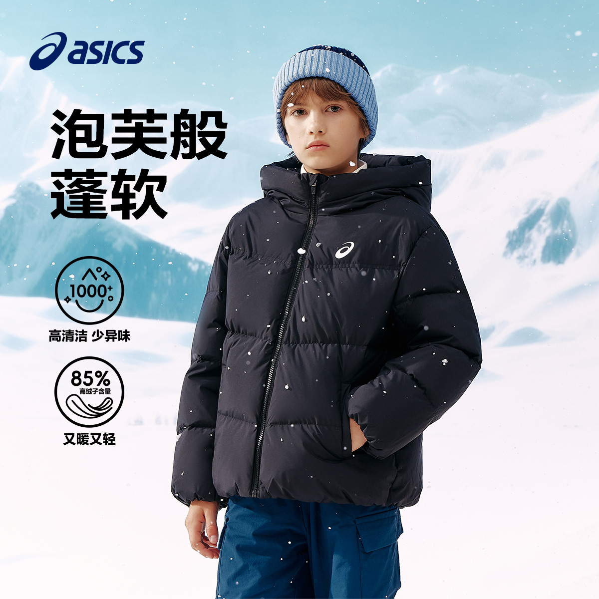 亚瑟士童装羽绒服短款轻薄面包服