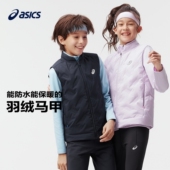 商场同款 Asics 亚瑟士童装 保暖运动羽绒马甲2025年冬季 新款