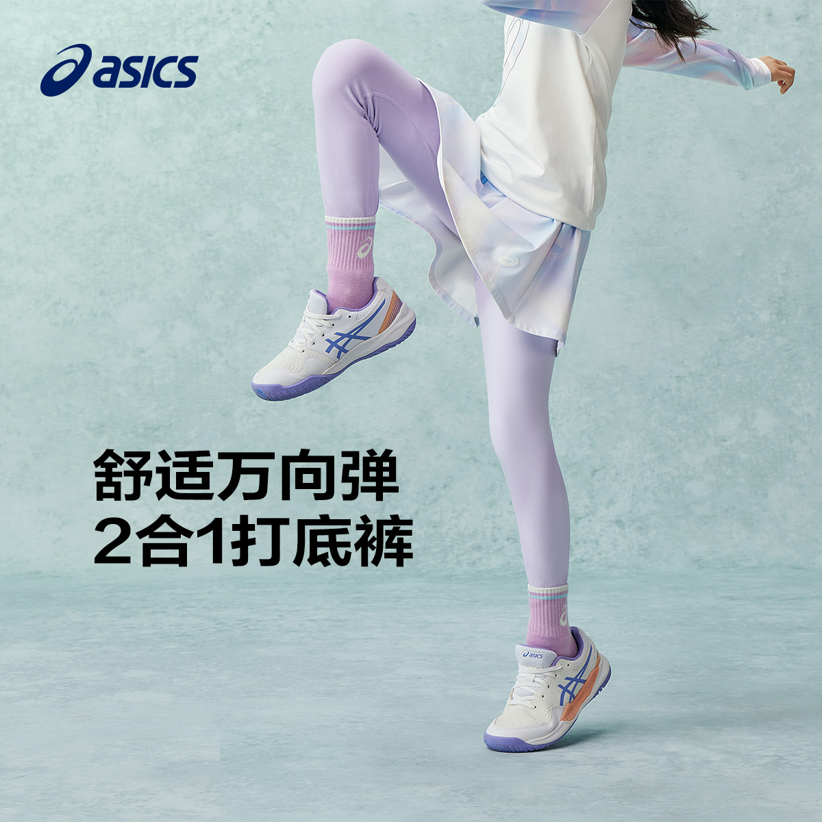 网球风设计