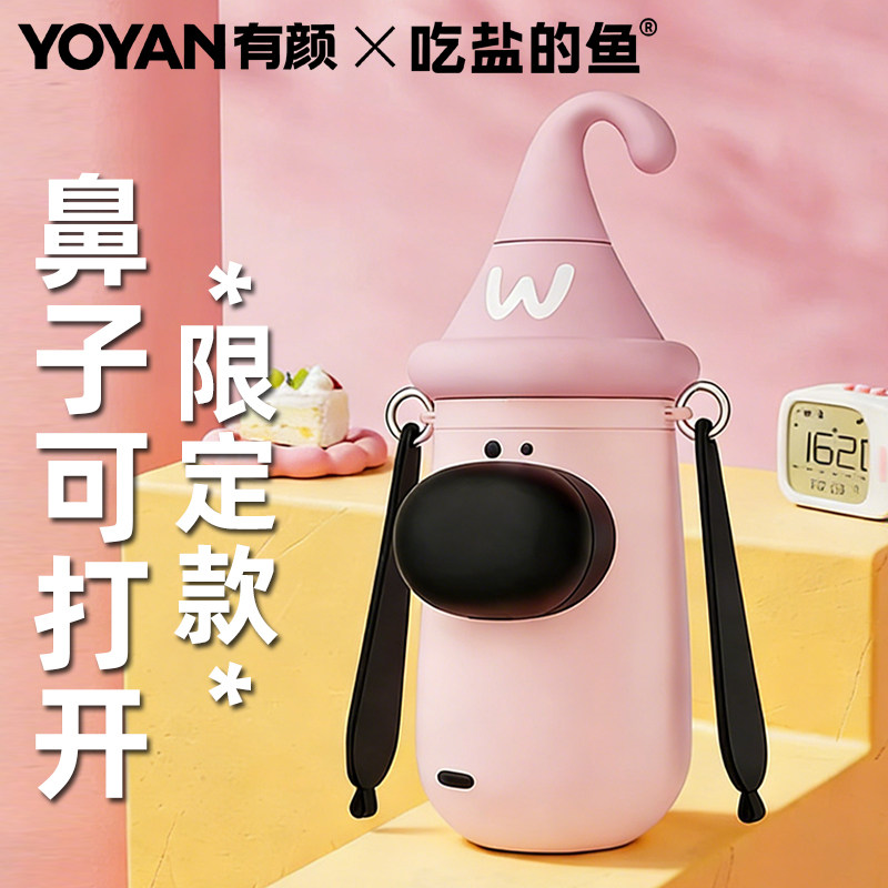 有颜YOYAN带吸管的保温杯女新款便携高颜值水杯小新款2026吸管杯