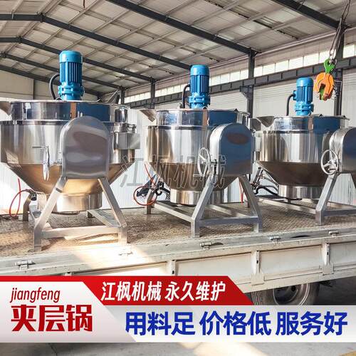天然气液化气加热搅拌夹层锅煮粥熬制机炒料机熬糖蜂蜜熬制锅