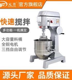 优选20/30L搅拌机商用多功能揉面粉馅料奶油鲜奶机厨师机烘焙设备