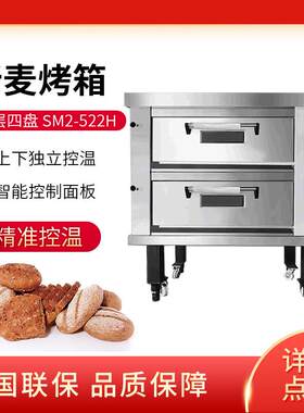 SINMAG无锡电烤箱烤炉商用面包层炉平炉烘焙设备SM2-521H