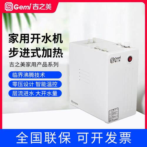 开饮机家用热水器即热式速热小型开水机D2-HC2C-41