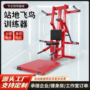 侧平举训练器双臂外展机商用健身房专用器材肩部臂部综合力量器械