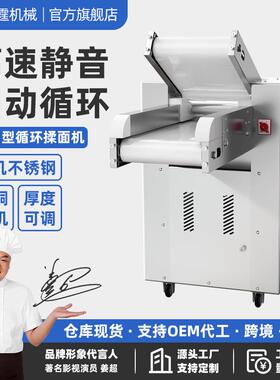 商用循环压面机全自动高速静音不锈钢电动包子馒头大型揉面机