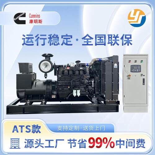 ATS全自动康明斯240KW264KW柴油发电机NTA855-G1A