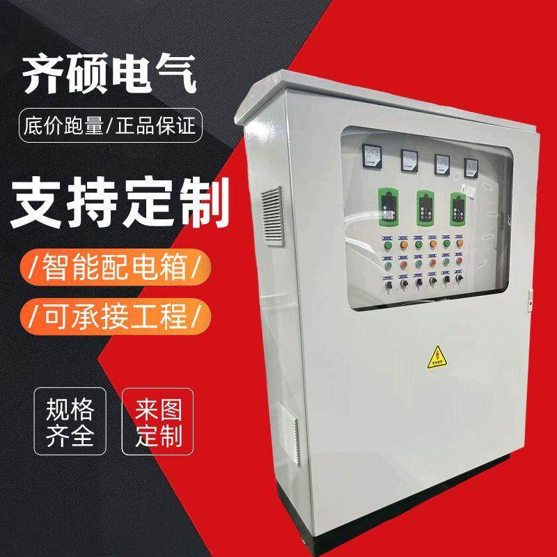 户外防雨变频柜不锈钢防雨配电箱PLC风机控制箱水泵变频控制柜,电子/电工,配电控制柜/控制箱,淘宝优惠券,粉丝福利购,淘宝优惠卷