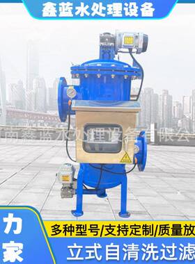 不锈钢/碳钢全自动自清洗过滤器立式刷式自动排污现货智能自清洗