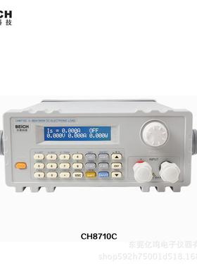 CH8710B/C可编程直流电子负载仪程控电子负载CH9710B/C300W