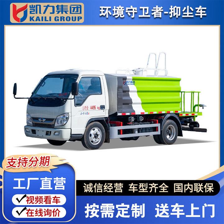 牌-福田小卡之星蓝牌4.8方0-40米喷雾洒水车抑尘车