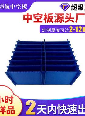 东莞8mm蓝色中空板源头厂家防静电刀卡空心塑料钙塑pp板