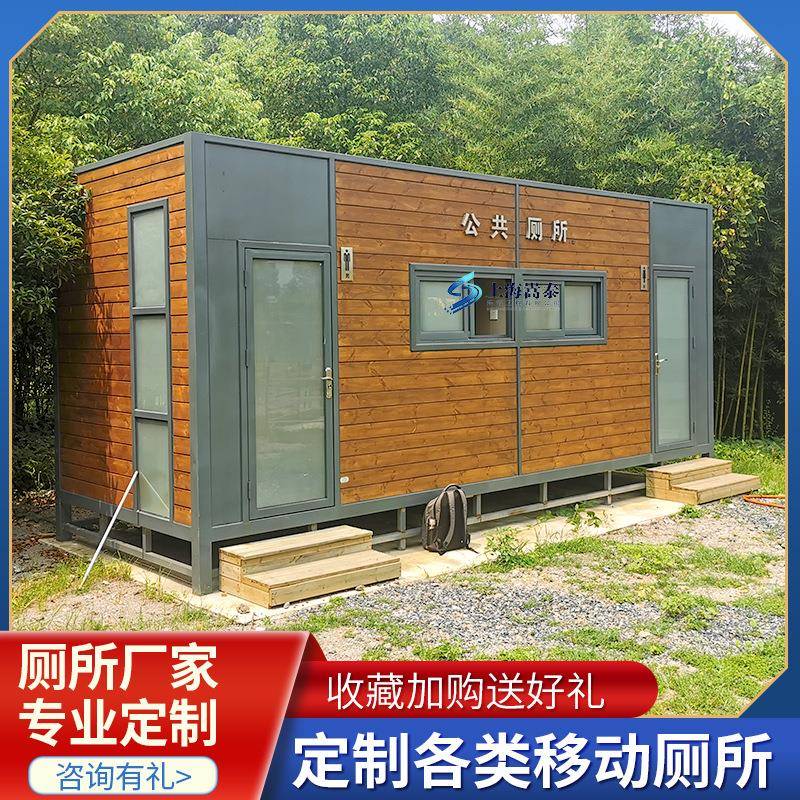 上海厂家直供移动智能厕所景区环保厕所工地临时简易粪箱收集公厕