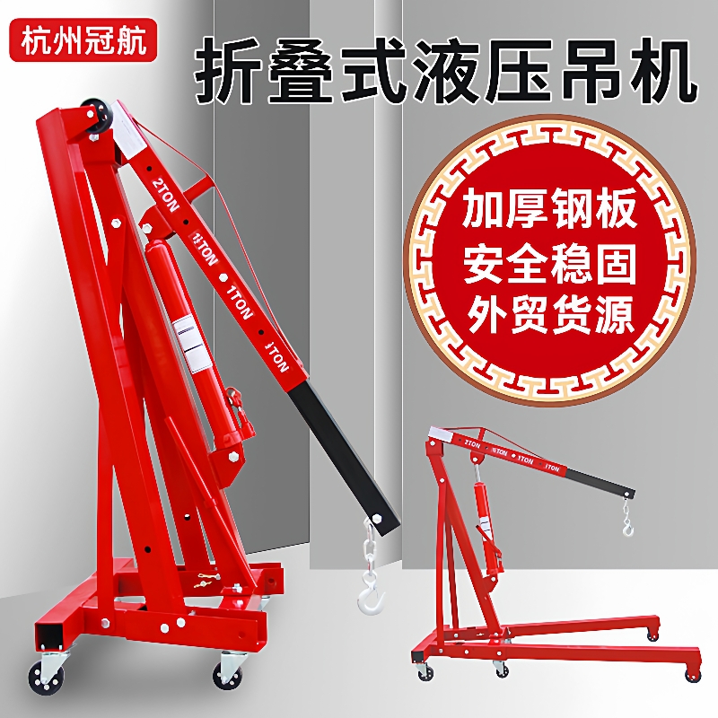 汽车引擎发动机吊架2t吨固定折叠款式可伸缩汽车吊机汽修吊机