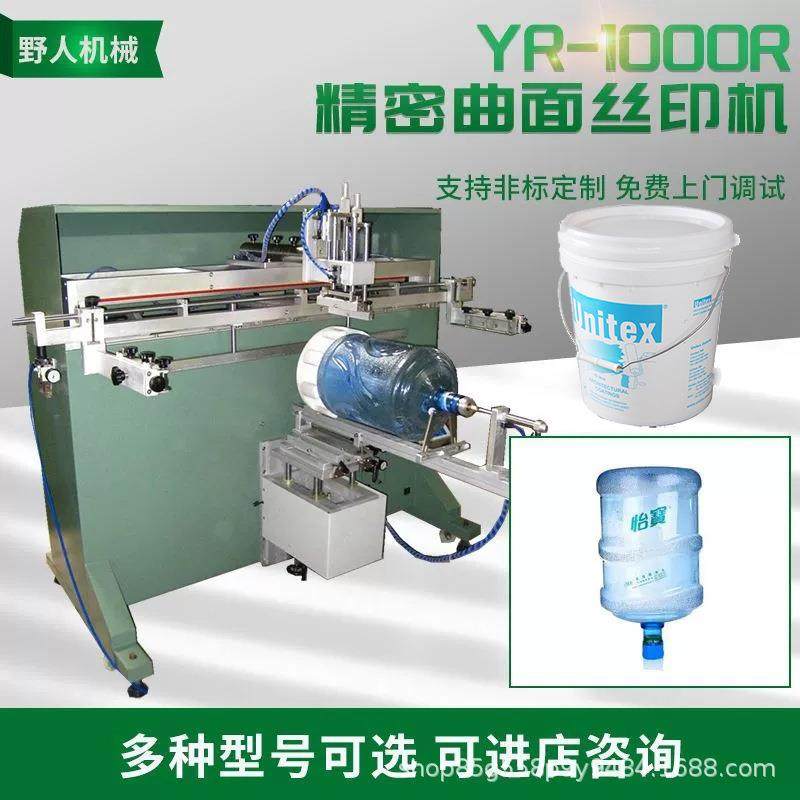 曲面半自动精密丝印台饮用水桶logo印字机油漆桶丝网印刷丝印机,办公设备/耗材/相关服务,丝印机,淘宝优惠券,粉丝福利购,淘宝优惠卷