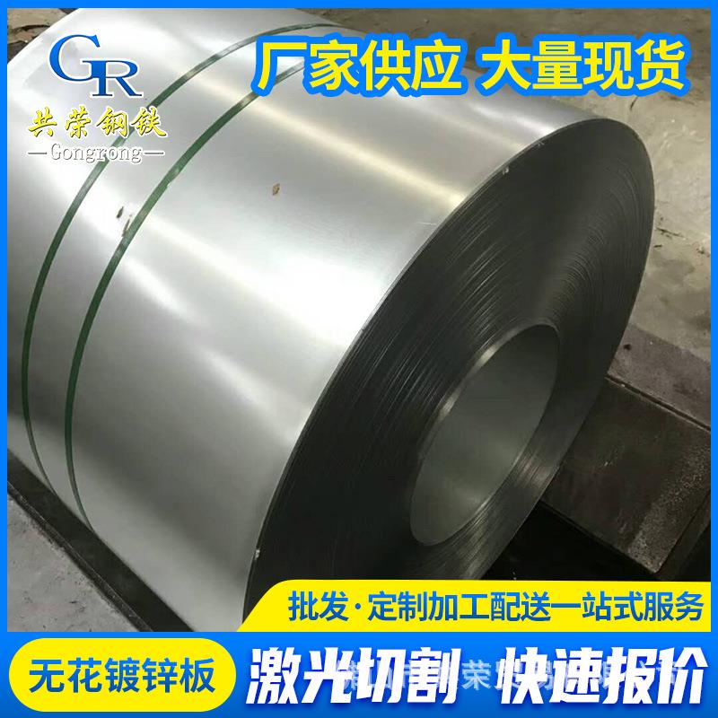 韶关无花镀锌板国标DX51D薄铁皮卷材1.0*1000mm镀锌卷