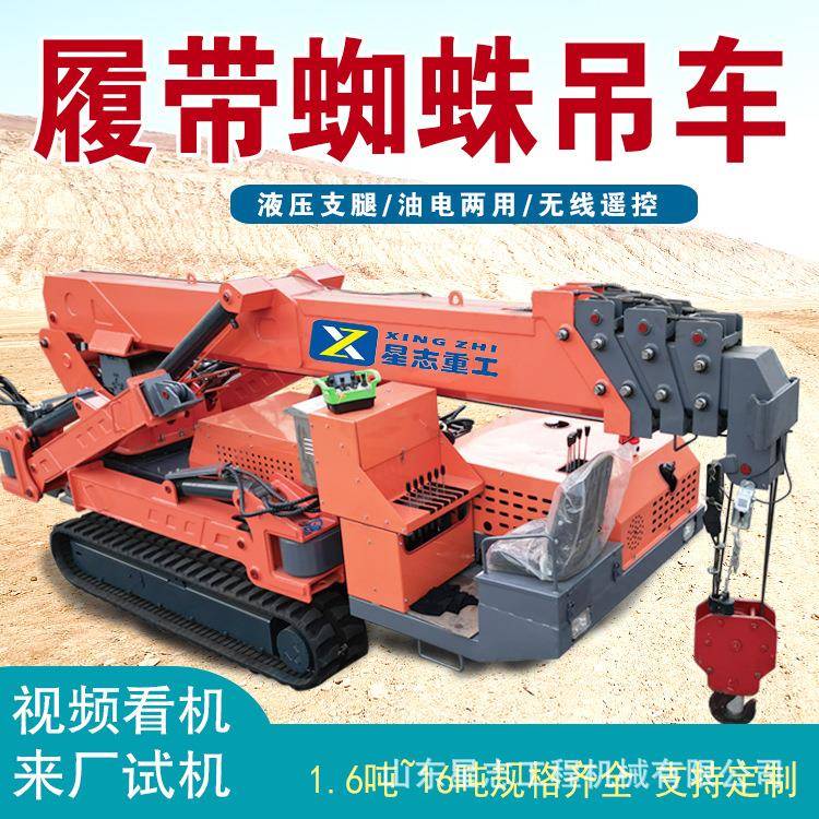 室内移动液压小型蜘蛛吊车狭窄空间行走无线远程遥控油电两用吊车