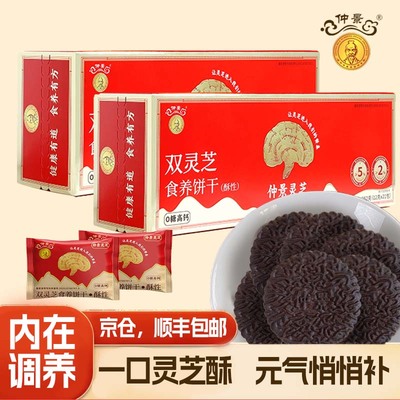 灵芝含量≥7%口感微苦还原灵芝味