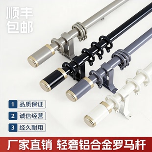 简约时尚铝合金窗帘杆罗马杆单杆双杆侧装顶装打孔窗帘杆子