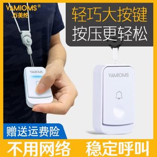 老人呼叫器随身远距离无线电子门铃病人护理一键紧急求救叫铃家用