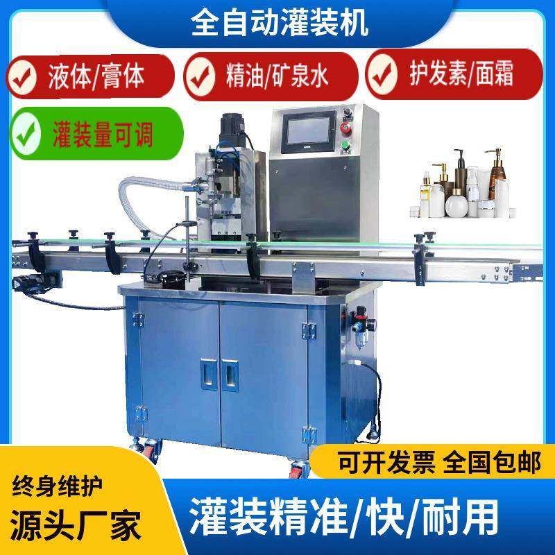 全自动灌装机化妆品水乳膏体齿轮泵极速灌装机厂家直供,办公设备/耗材/相关服务,灌装机,淘宝优惠券,粉丝福利购,淘宝优惠卷
