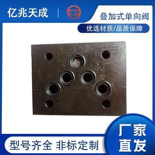 单向阀Z1S6现货价格从优质量保障 亿兆天成叠加式