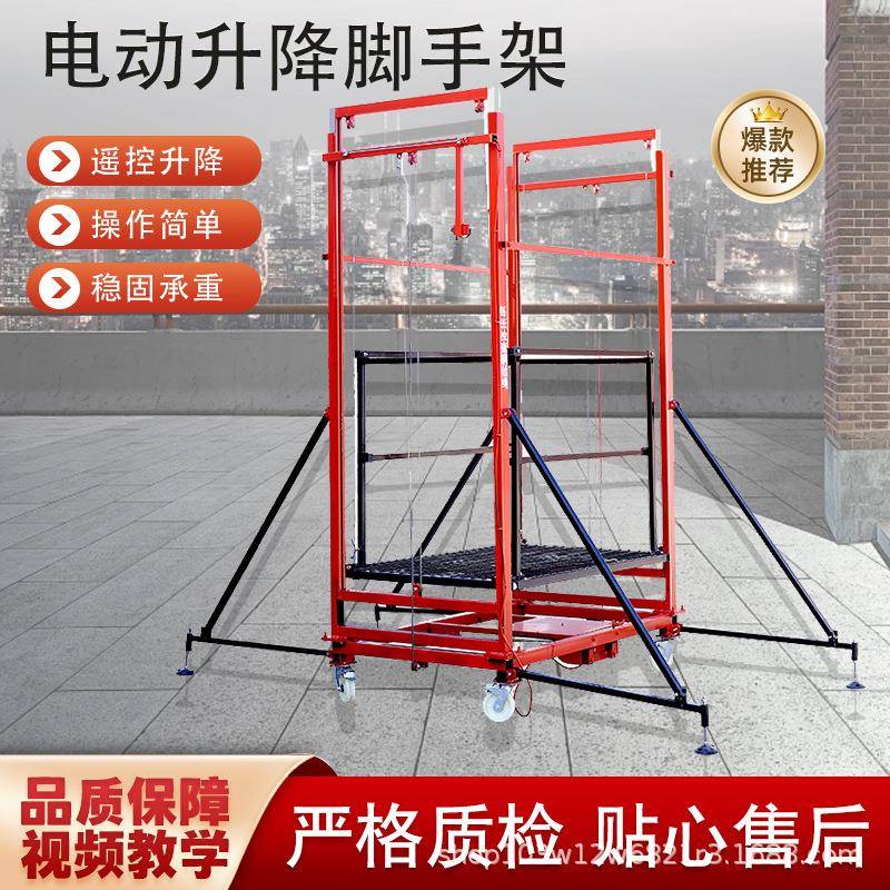 电动脚手架升降机移动式新型可折叠升降平台小型自动室内室外装修