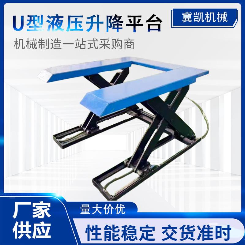 U型免地基承重1.5吨地牛托盘推车升高液压升降平台固定式举升机