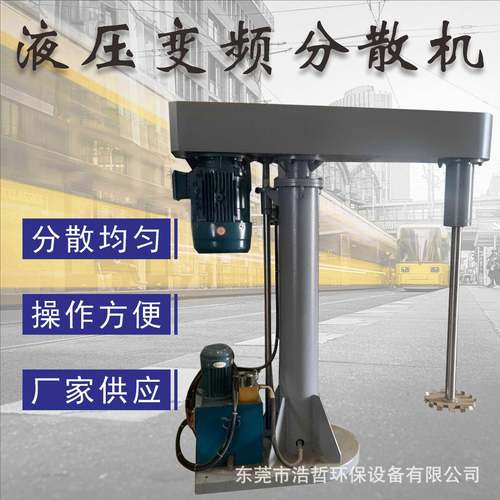 江西防爆配置液压升降分散机胶水涂料硅油拌料机油漆剪切设备