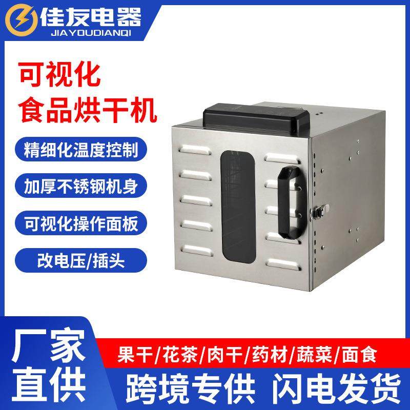 厂家直销食品烘干机家商两用宠物零食鱼肉脱水风干机果蔬烘干机,清洗/食品/商业设备,其他食品加工设备,淘宝优惠券,粉丝福利购,淘宝优惠卷