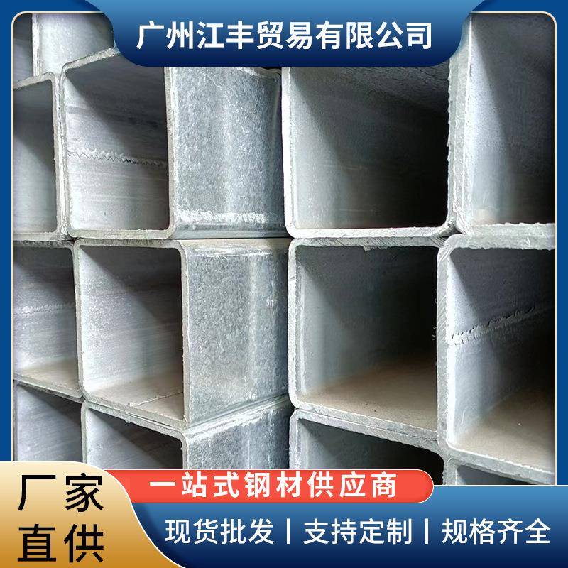 广东热镀锌方管厂家建筑幕墙镀锌大棚管Q235B热浸镀锌方通