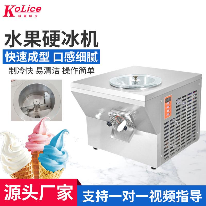 新款冰淇淋机单缸水果冰激凌机自制雪糕机家用自动商用雪糕机