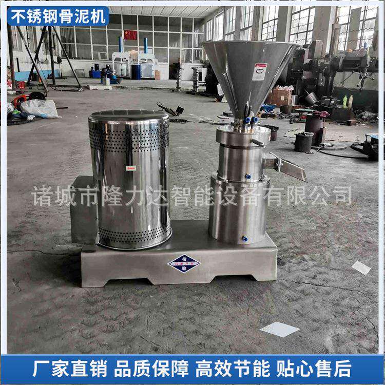 不锈钢骨泥机食品级胶体磨机鸡鸭骨架研磨机超细研磨