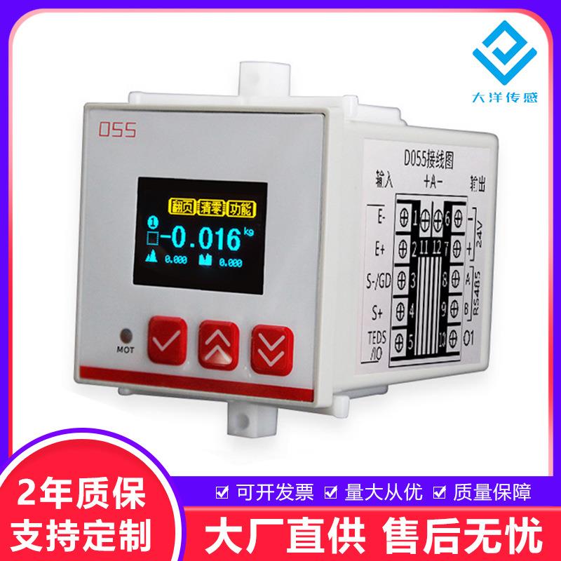 大洋传感称重显示控制器仪表高精度多功能测力自动化高速采集力值