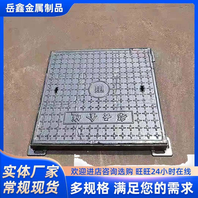 球墨铸铁井盖雨水污水电力重型检查井市政道路方形井盖厂家生产