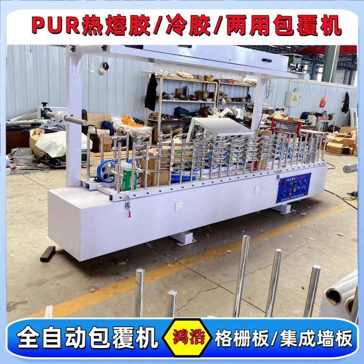 门框门套木皮木纹纸覆膜机EVA冷热胶一体滚涂抽屉板背板PVC包覆机