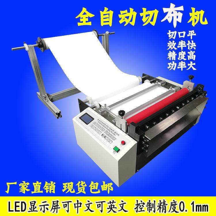 无纺布剪布机植绒布电脑全自动剪布机网格布自动剪布机厂家直销,机械设备,电子产品制造设备,淘宝优惠券,粉丝福利购,淘宝优惠卷