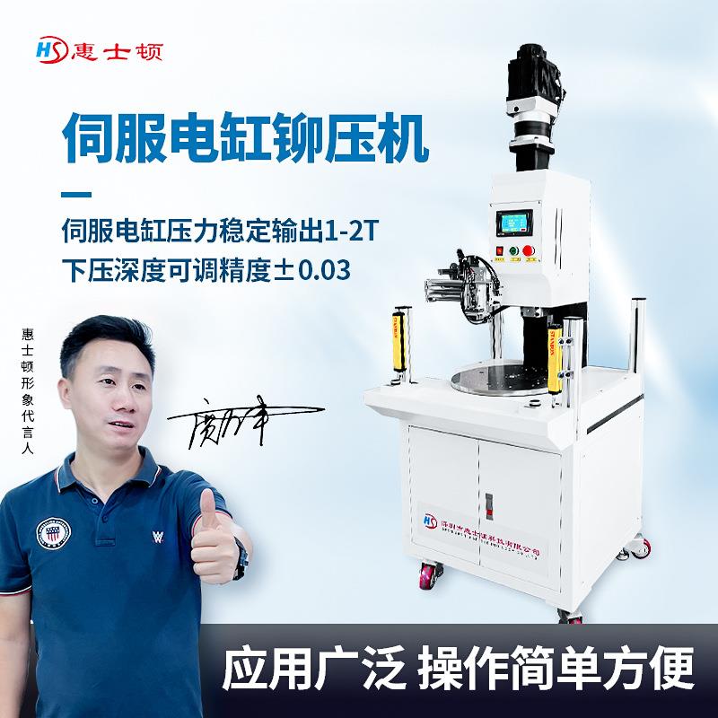 电动冲床铆压机冲压工作台转盘式冲压机数控铣台式电钢铆压机