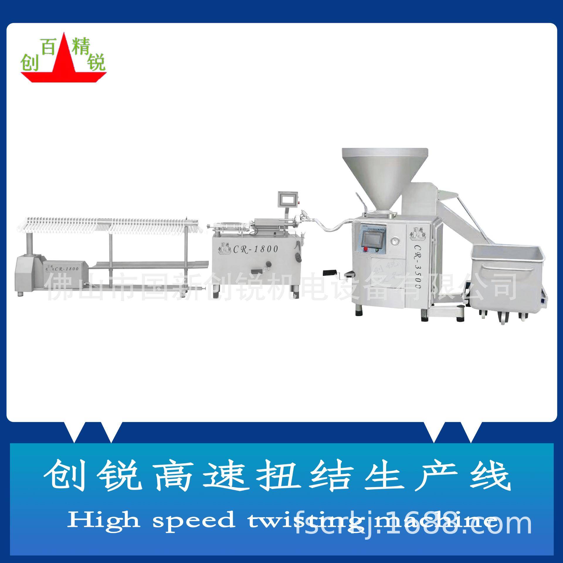 佛山市CR-3500L叶片灌肠机真空定量灌肠机灌装机械厂家直供