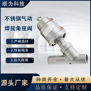 科技304不锈钢角座阀焊接角座阀Y型气动焊接角座阀气动截止阀