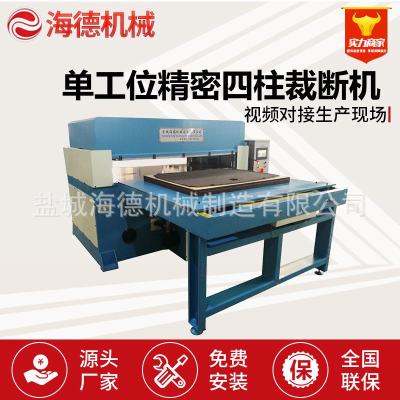精密四柱液压下料机油压全自动裁切机吸塑裁断机冲床