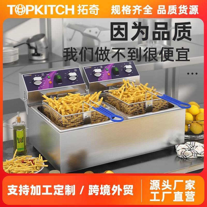TOPKITCH电油炸锅商用电炸炉双缸大容量炸薯条台式油炸机单缸