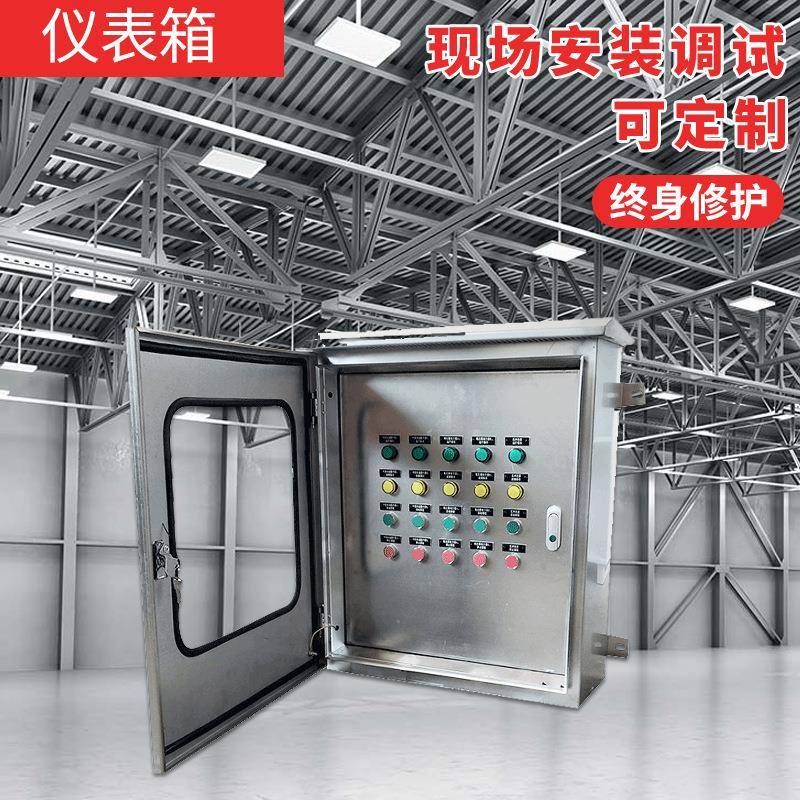 供应配电箱控制箱柜照明动力电源开关按钮箱仪表电控接线箱