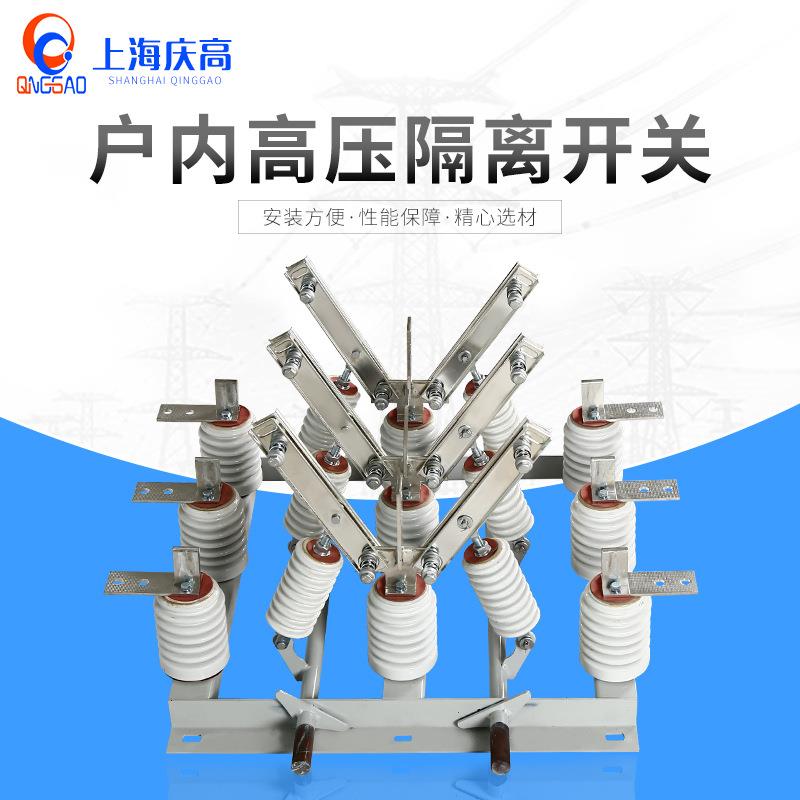 双电源双隔离GN19-12ST/630A户内高压隔离开关10KV隔离刀闸