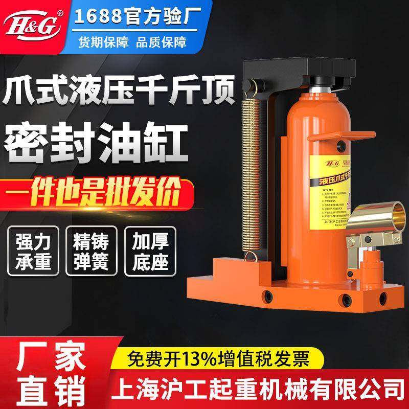 液压式爪式千斤顶鸭嘴式立式跨顶油压低位重型起道机,五金/工具,千斤顶,淘宝优惠券,粉丝福利购,淘宝优惠卷